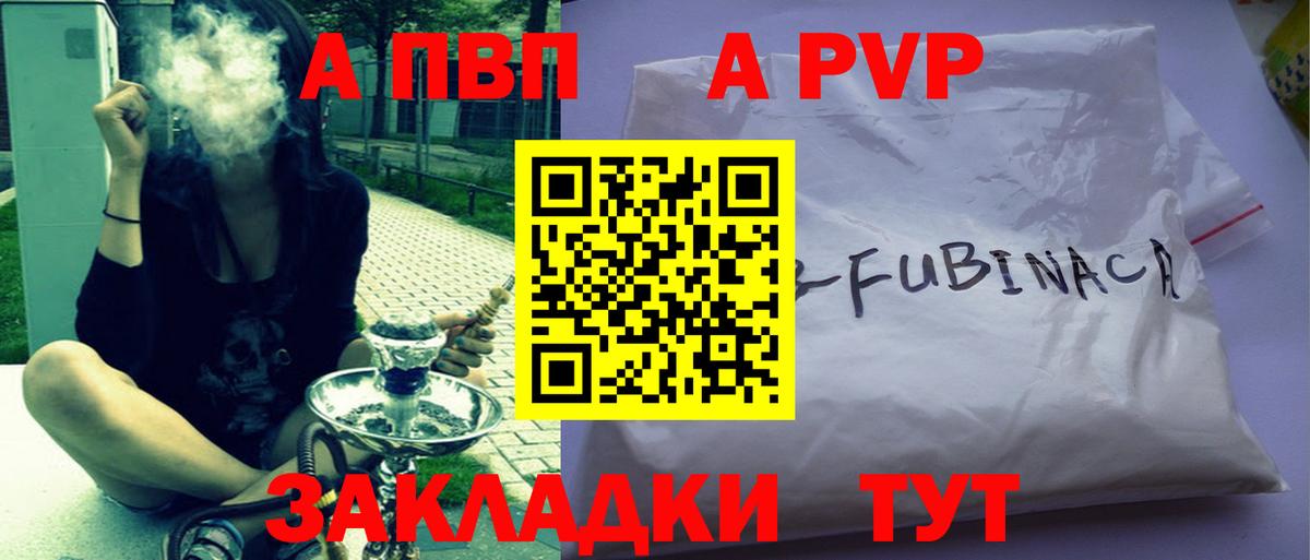 Alfa_PVP крисы CK  A-PVP  Альфа ПВП мука  Михайловск  Вход с VPN  APVP СК 