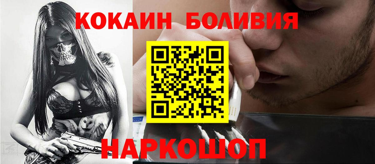 КОКАИН VHQ Михайловск