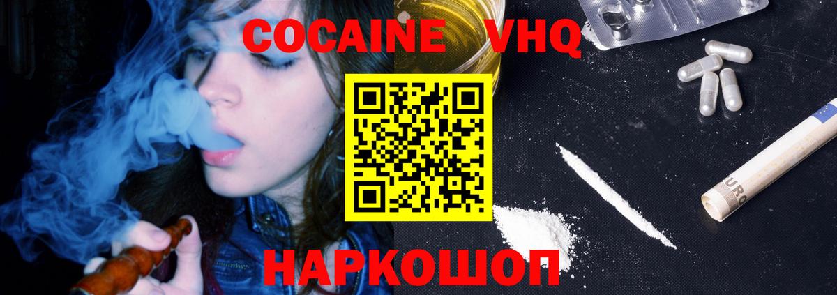 Cocaine  Вход с VPN  Михайловск  КОКАИН Боливия 