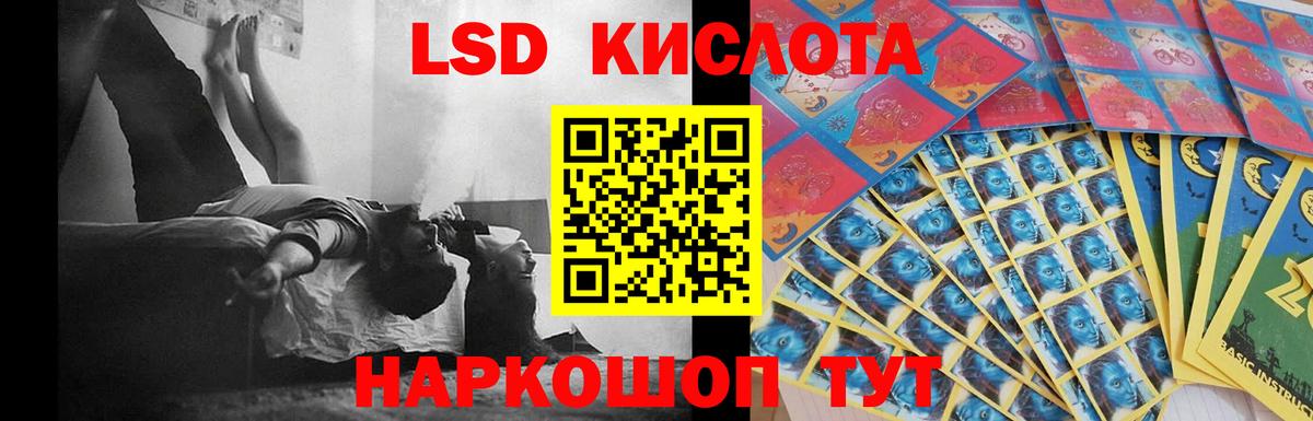 LSD-25 экстази ecstasy Михайловск