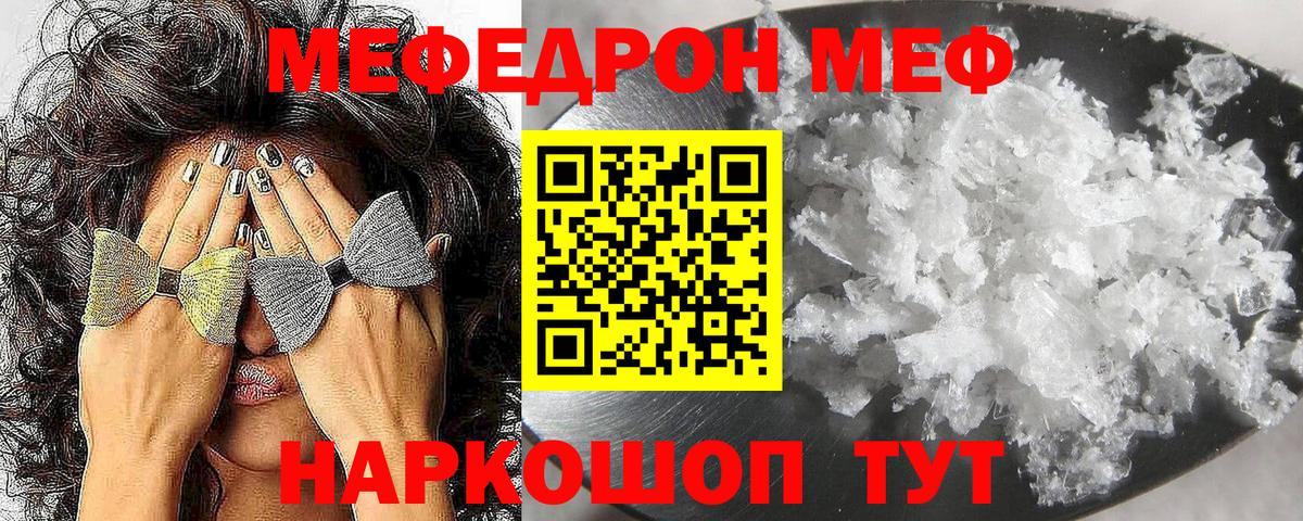 МЕФ мука Михайловск