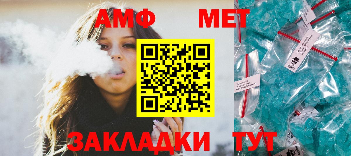 Первитин Methamphetamine  Вход с VPN  Михайловск 