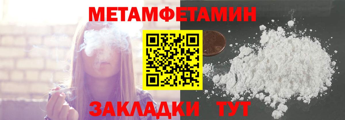 МЕТАМФЕТАМИН мет Михайловск