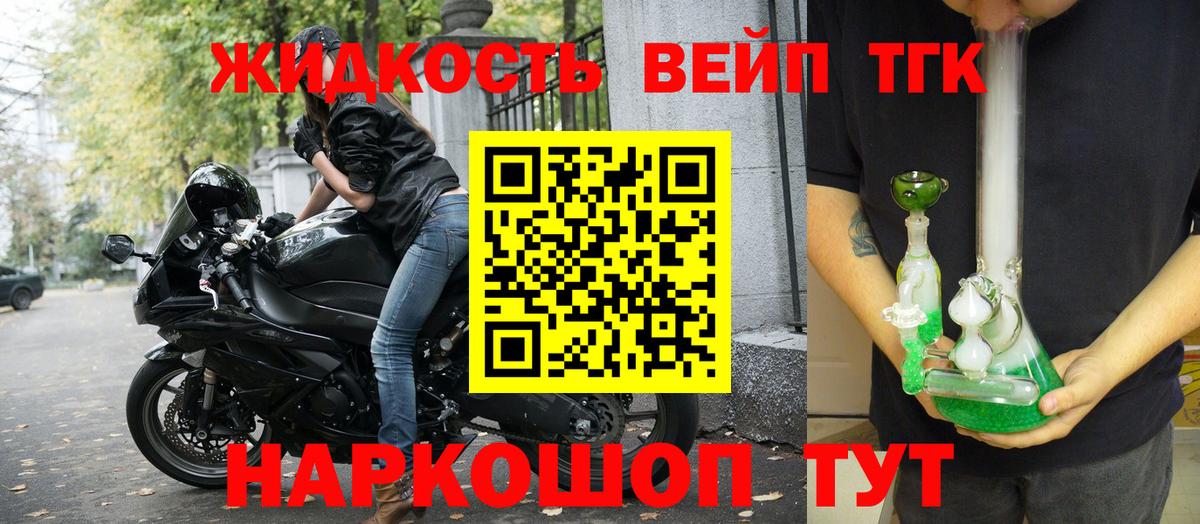 ТГК THC oil Михайловск